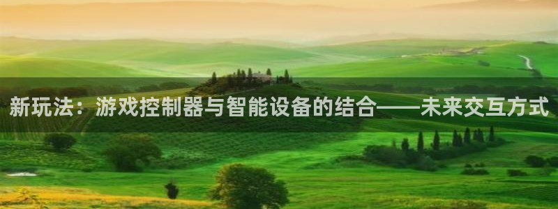 雷火竞技官方网站入口下载手机版